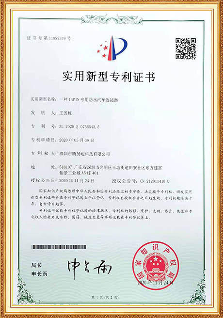 Certificate Of Honor